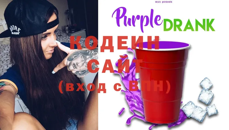 Кодеин напиток Lean (лин)  Белоярский 