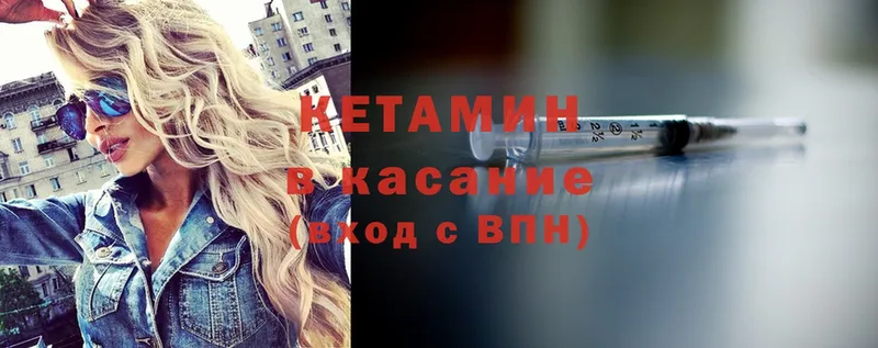 Кетамин ketamine  дарнет шоп  Белоярский 